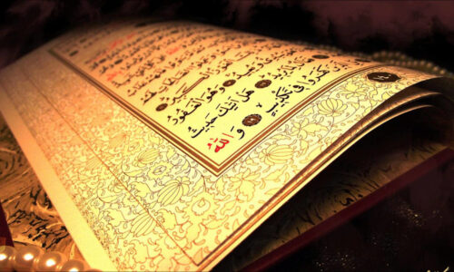 Hifz Quran e Pak